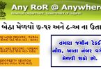Any RoR Gujarat Land Record