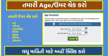 Check Your AGE