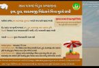 Mafat Chhatri Yojna In Gujarat