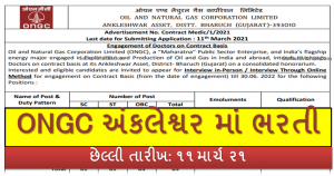 ONGC Ankleshwar Recruitment 2021