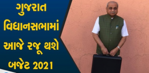 Gujarat Government Budget App