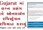Marriage function Online Registration in Gujarat
