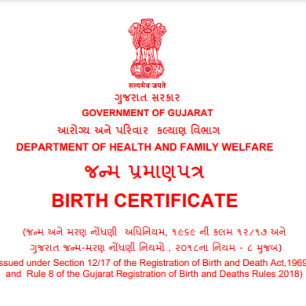 How to Download Birth and Death Certificate Online in Gujarat @eolakh