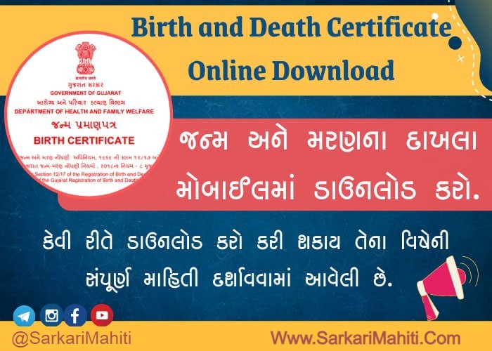 how-to-download-birth-and-death-certificate-online-in-gujarat-eolakh