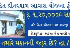 Pandit Deen Dayal Awas Yojana Online Form 2021