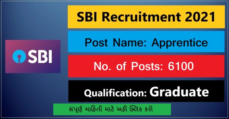 SBI Gujarat Recruitment 2021