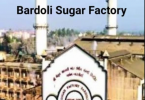 Shree Khedut Sahakari Khand Udyog Mandli Ltd Bardoli Recruitment 2021