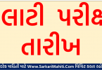 GPSSB Talati Bharti Exam Date 2022 Gujarat