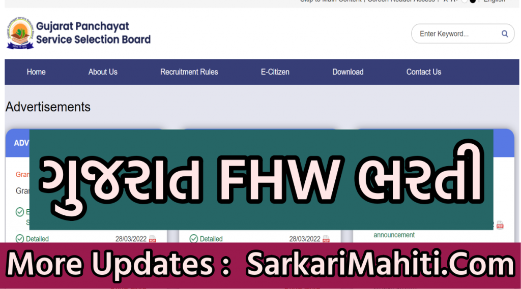 GPSSB FHW Recruitment 2022 Gujarat