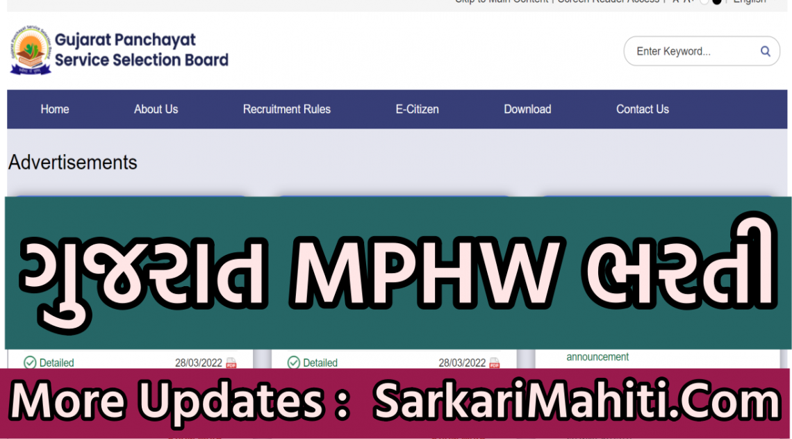 Gpssb Mphw Recruitment 2022 Gujarat Sarkarimahiti