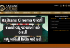 Rajhans Cinema ભરતી Gujarat
