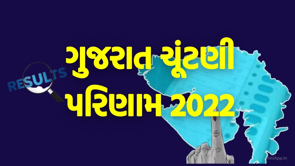 Gujarat Vidhan Sabha Election Result 2022 Live Counting News Winners Name