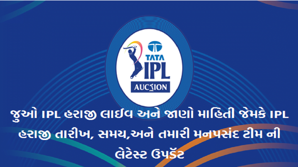 IPL AUCTION 2023 LIVE STREAM, DATE & TIME