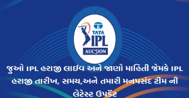 IPL AUCTION 2023 LIVE STREAM, DATE & TIME
