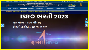 ISRO ભરતી 2023 । 500થી વધુ જગ્યાઓ માટે ભરતી