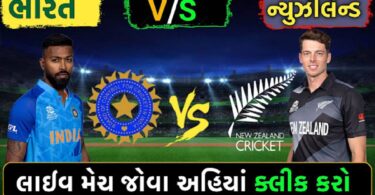 Today: India Vs New Zealand T20 I Live Updates
