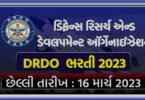 DRDO એપ્રેન્ટિસ ભરતી 2023