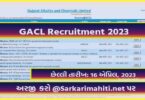 GACL Recruitment 2023