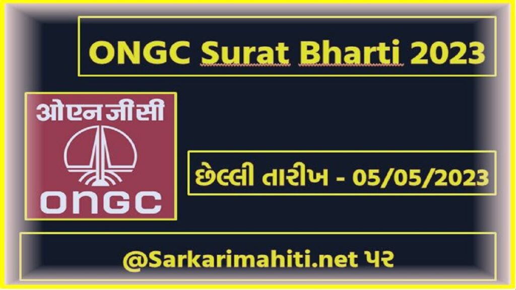 ONGC Surat Bharti 2023