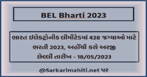 BEL Bharti 2023