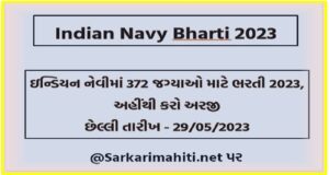 Indian Navy Bharti 2023