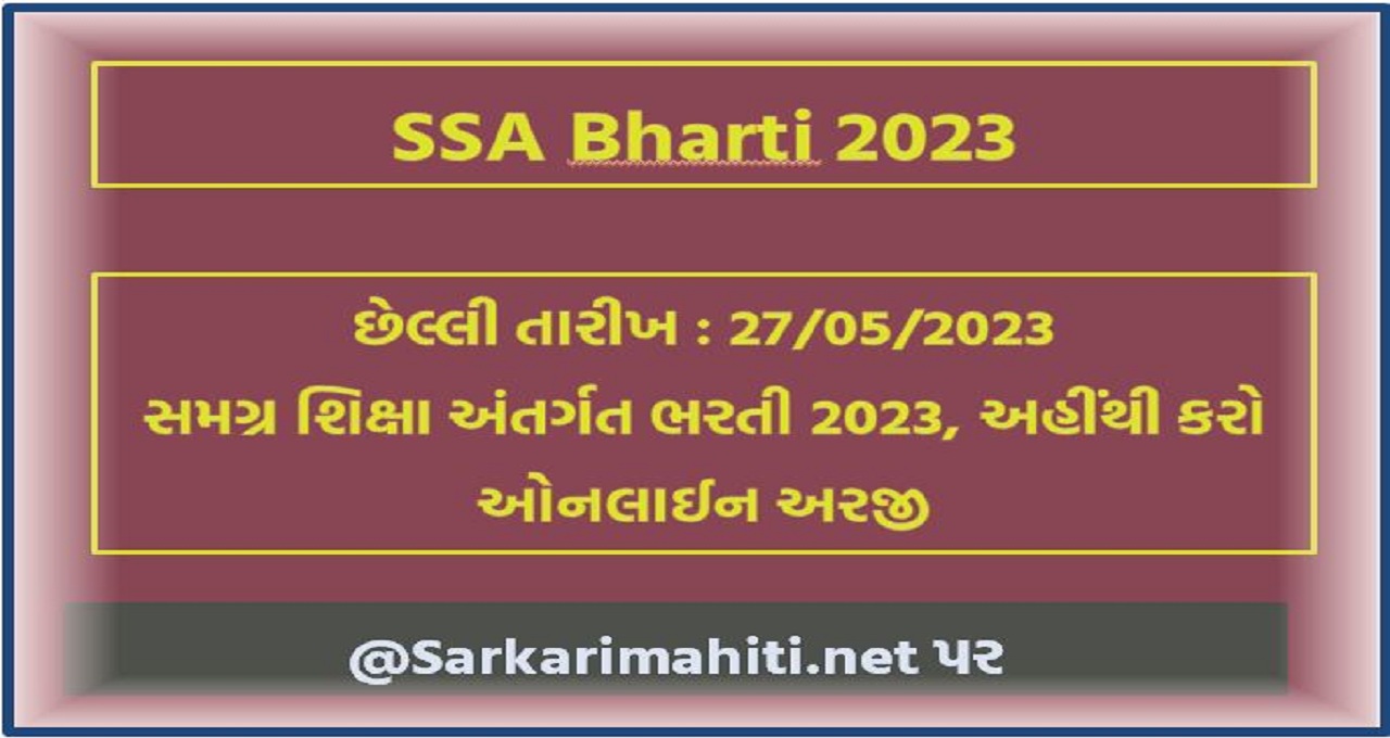 SSA Bharti 2023