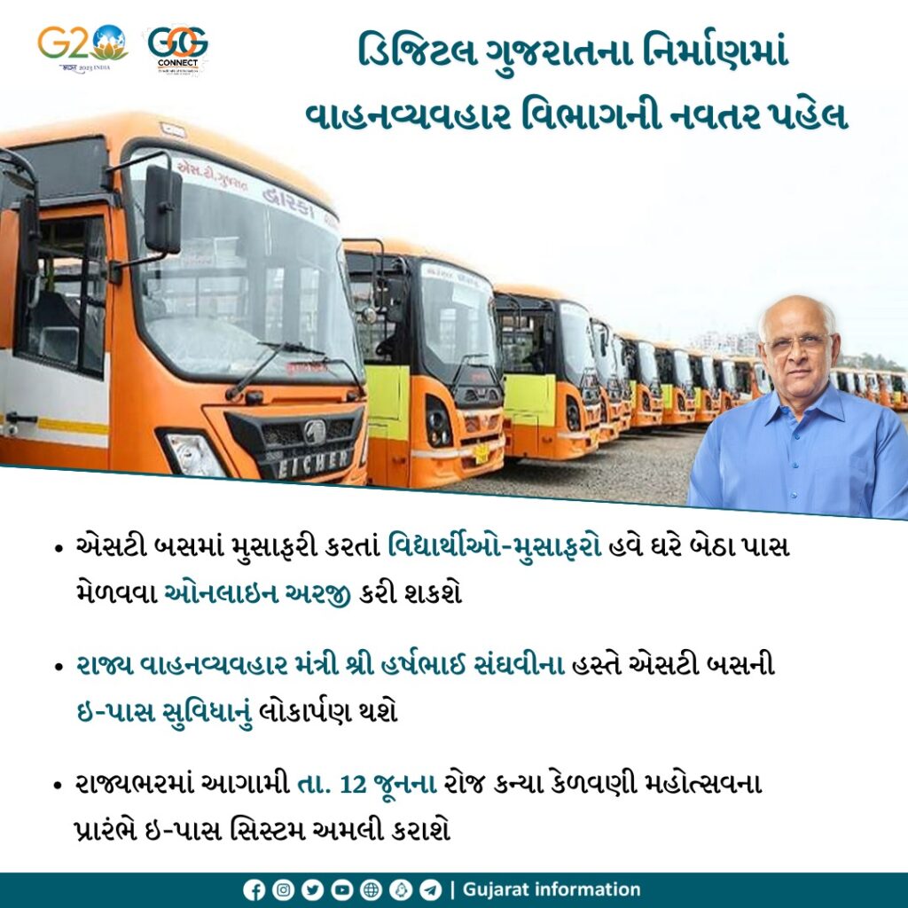 Gujarat ST Bus Pass Online 2023