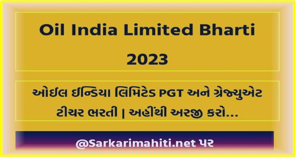 Oil India Limited Bharti 2023