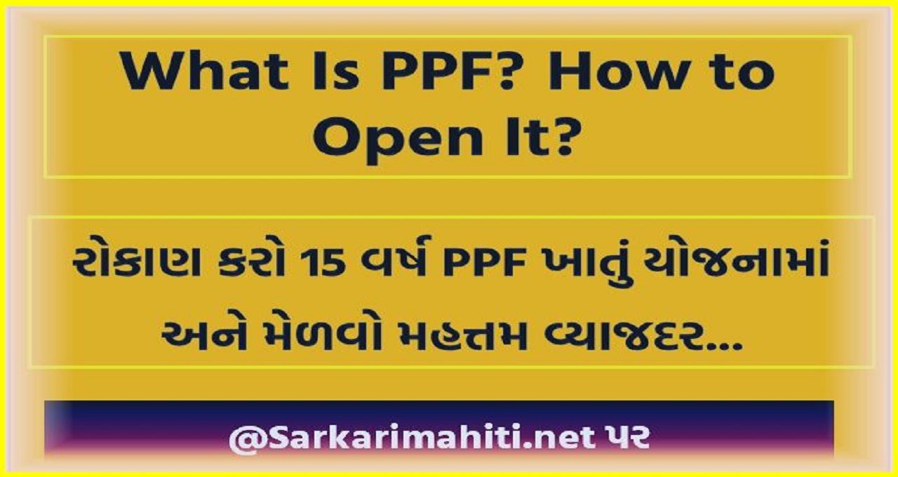 What Is PPF? How to Open It?