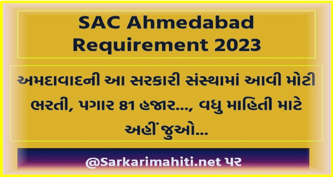 SAC Ahmedabad Requirement 2023