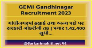 GEMI Gandhinagar Recruitment 2023