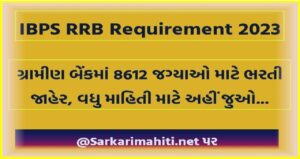 IBPS RRB Requirement 2023