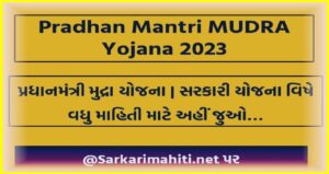 Pradhan Mantri MUDRA Yojana 2023