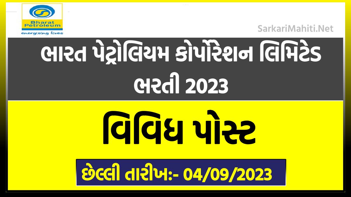 BPCL bharti 2023