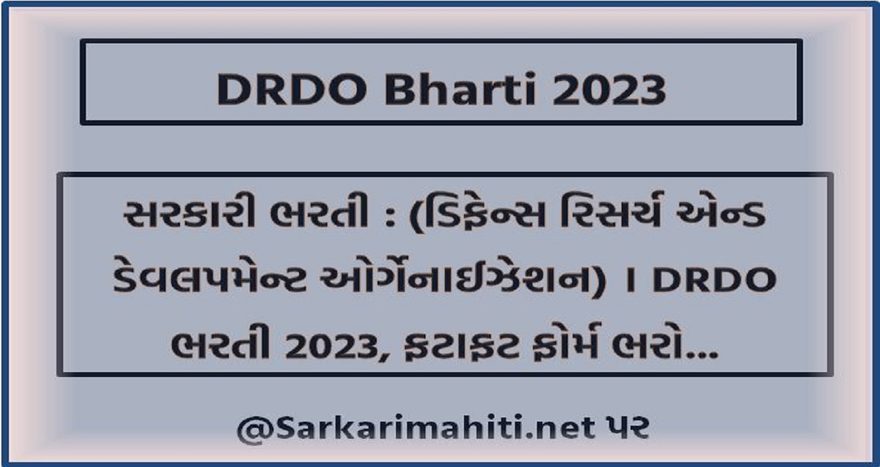 DRDO Bharti 2023