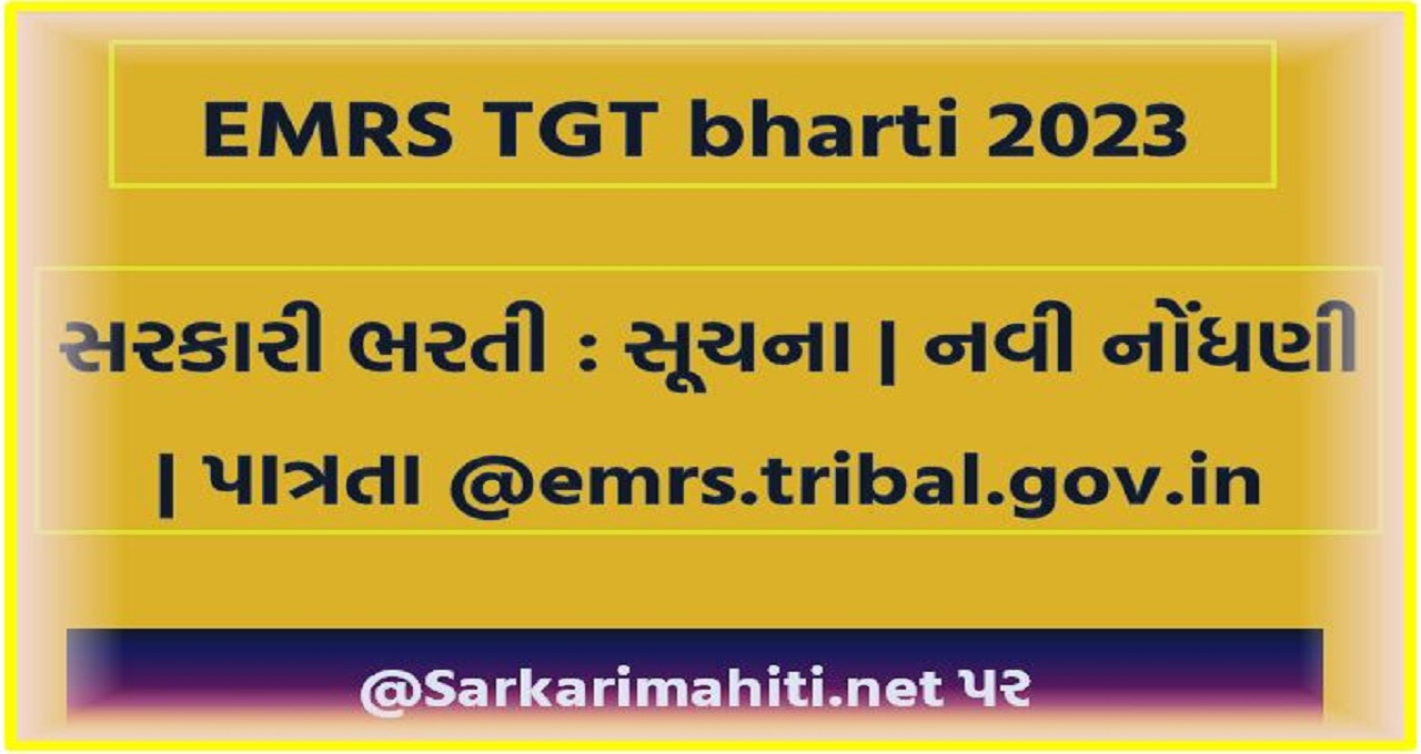 EMRS TGT bharti 2023