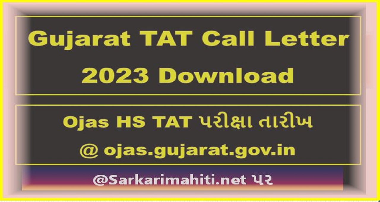 Gujarat TAT Call Letter 2023 Download