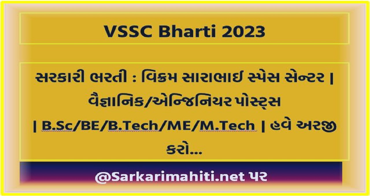 VSSC Bharti 2023