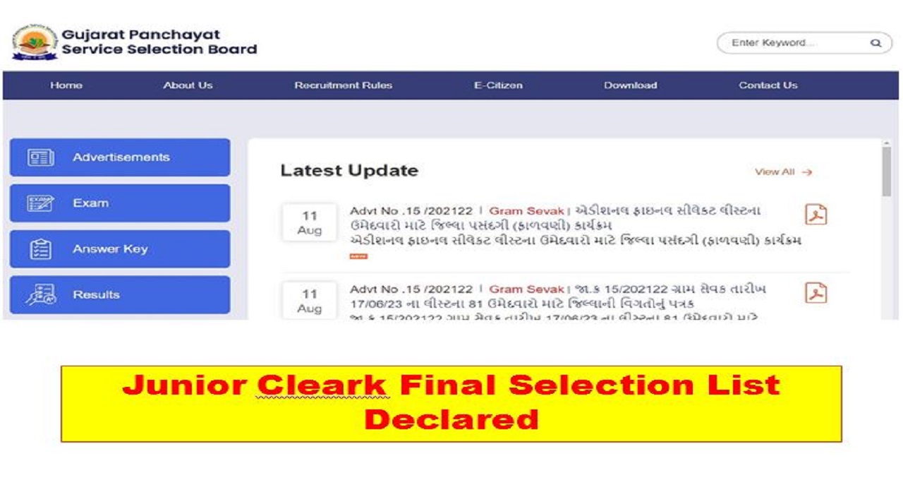 Junior Cleark Final Selection List Declared :https://gpssb.gujarat.gov.in, વધુ માહિતી માટે અહીં જુઓ… 