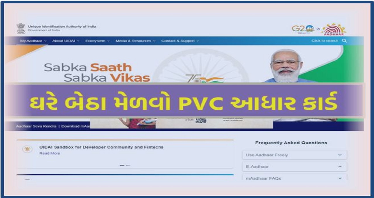 How to Request for Aadhaar PVC Card