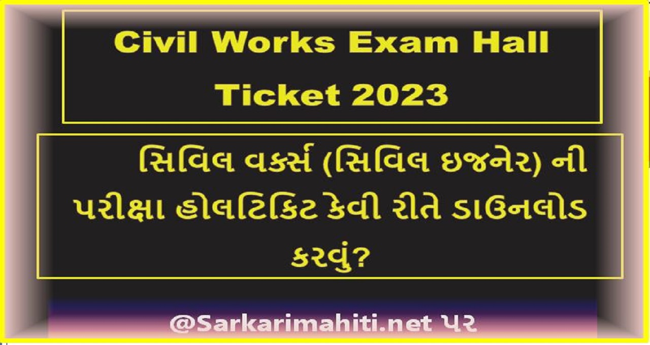 Civil Works Exam Hall ticket 2023
