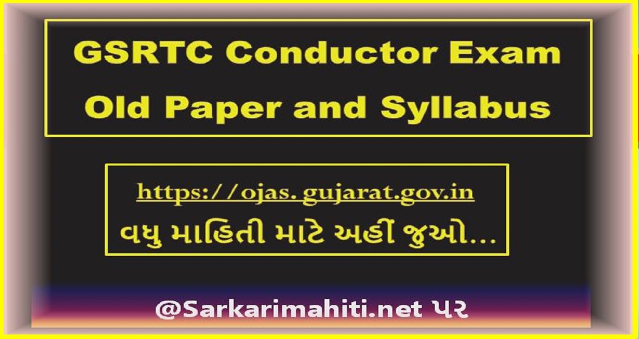 GSRTC Conductor Exam Old Paper and Syllabus