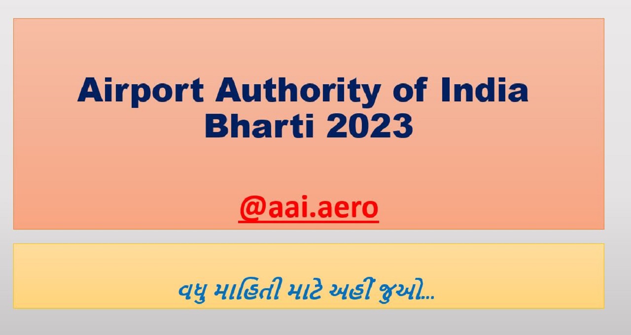 Airport Authority of India Bharti 2023