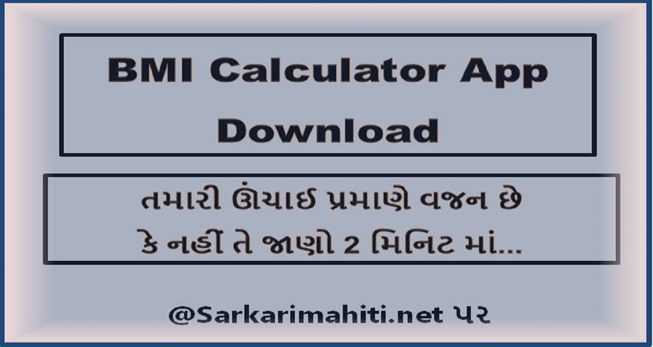 BMI Calculator App Download