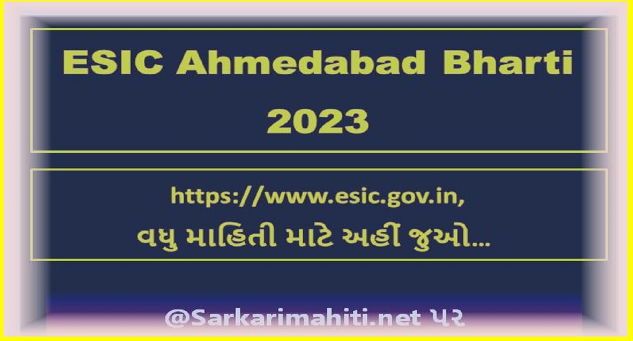 ESIC Ahmedabad Bharti 2023