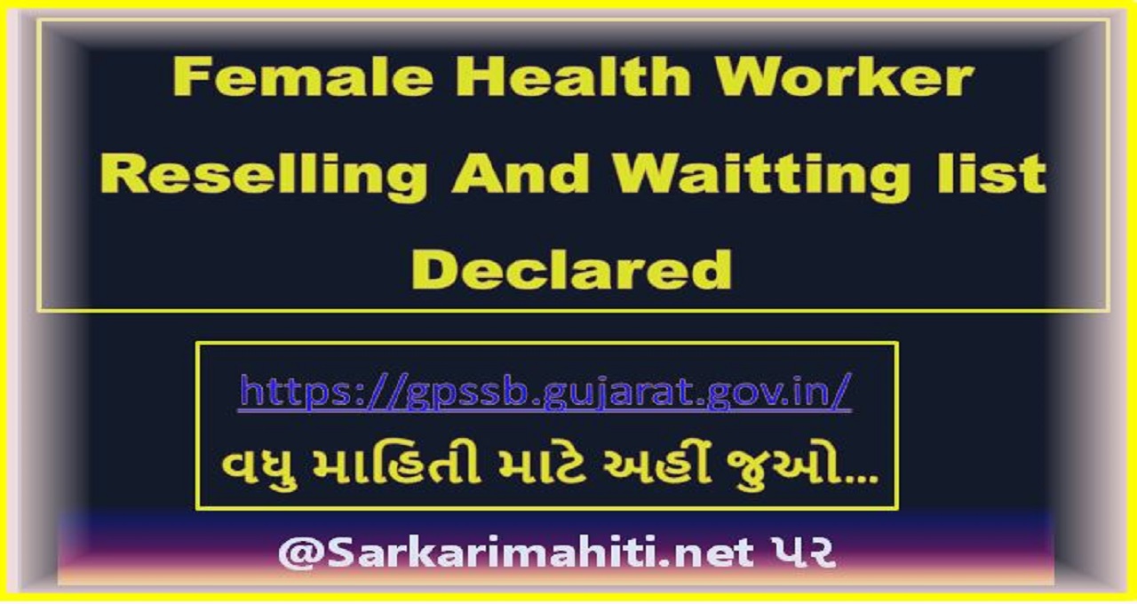 Female Health Worker Reselling And Waitting list Declared