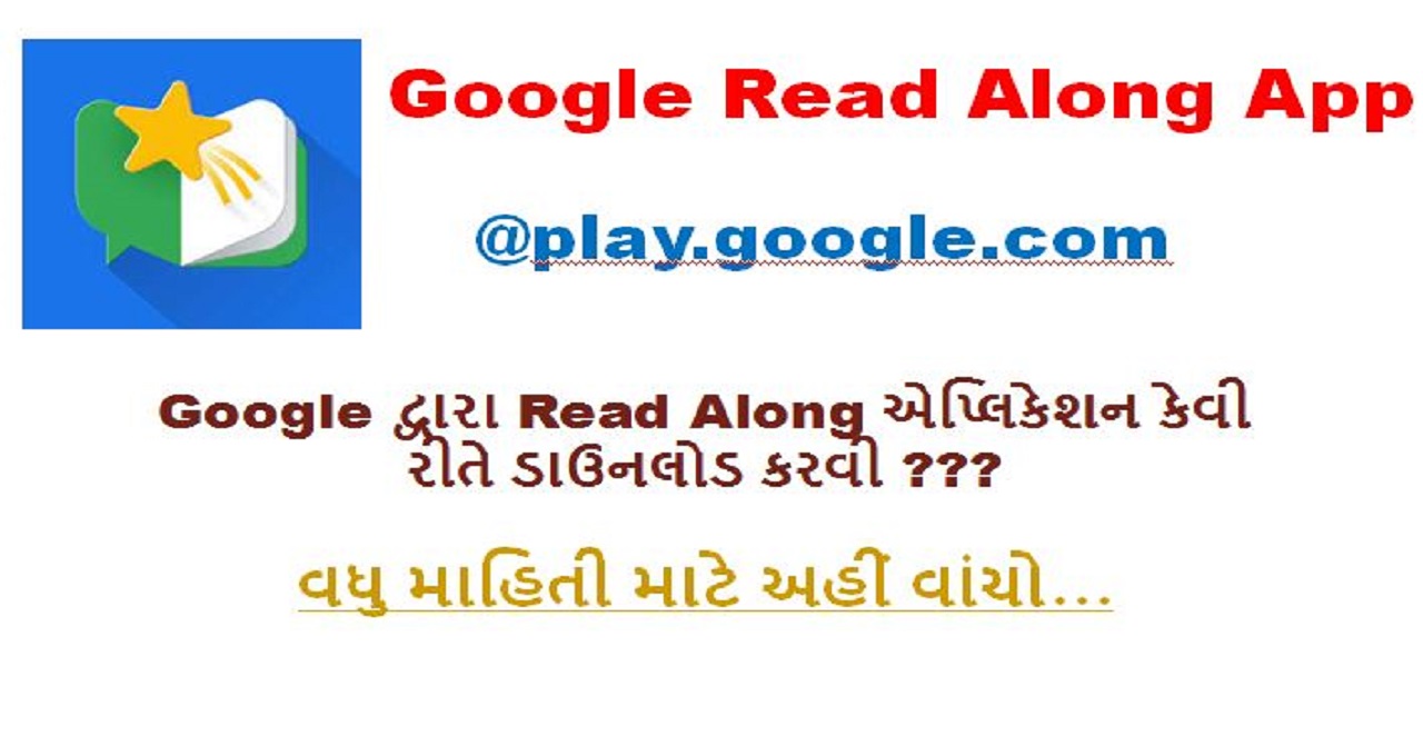 Google Read Along App