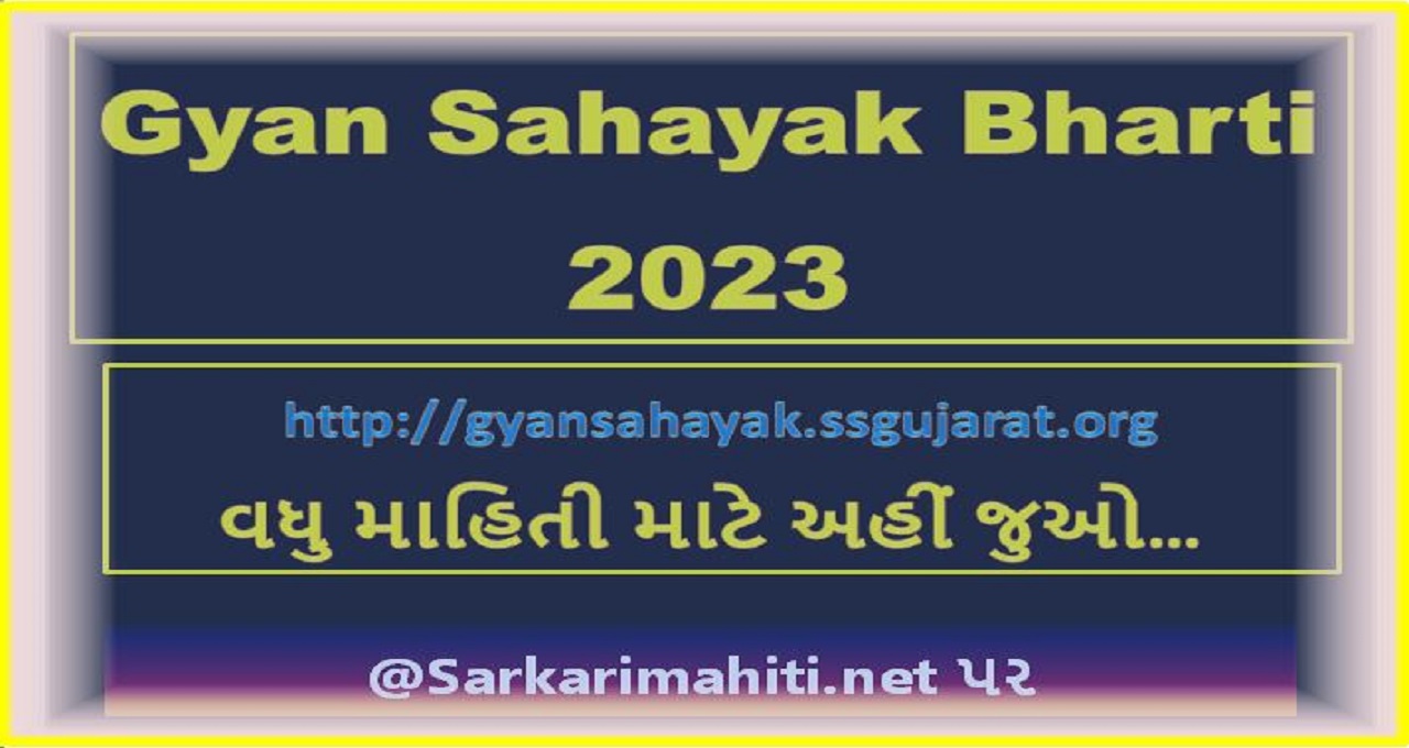 Gyan Sahayak Bharti 2023