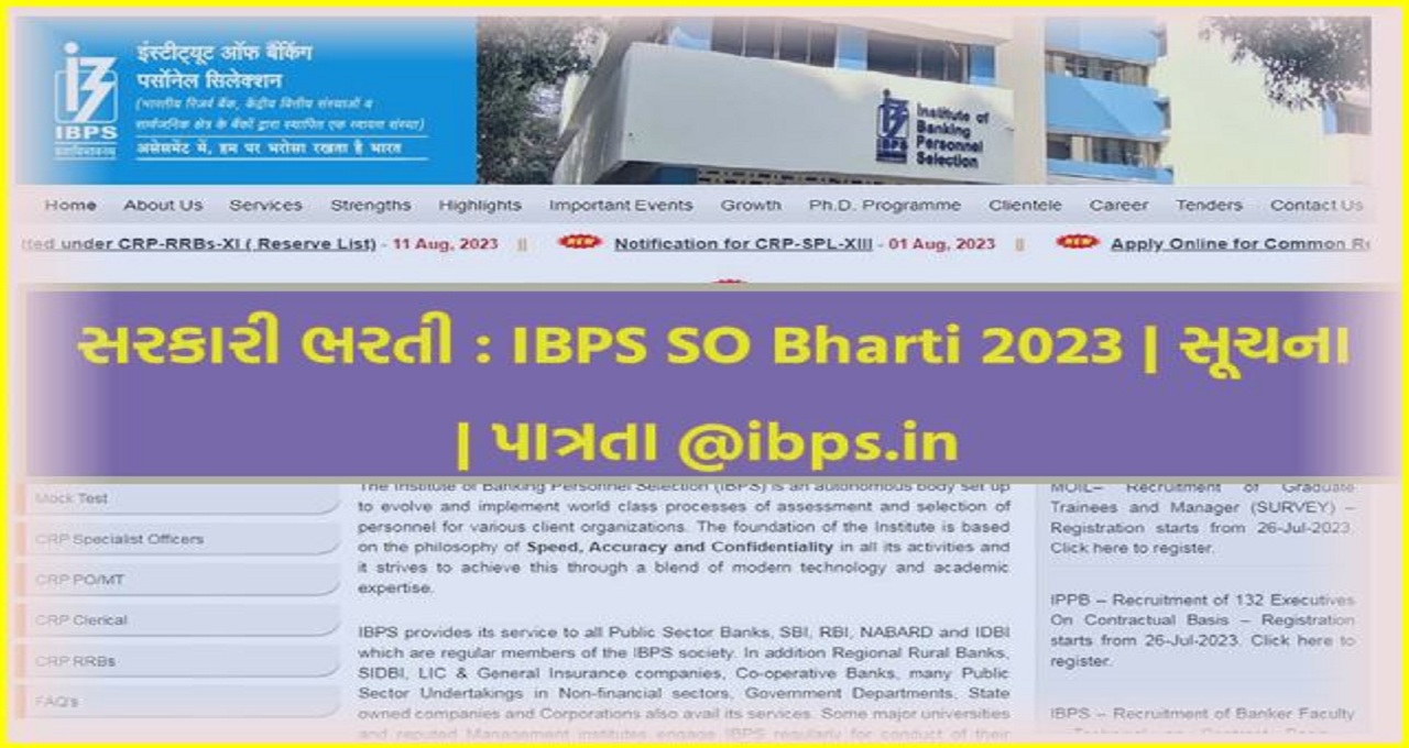 IBPS SO Bharti 2023