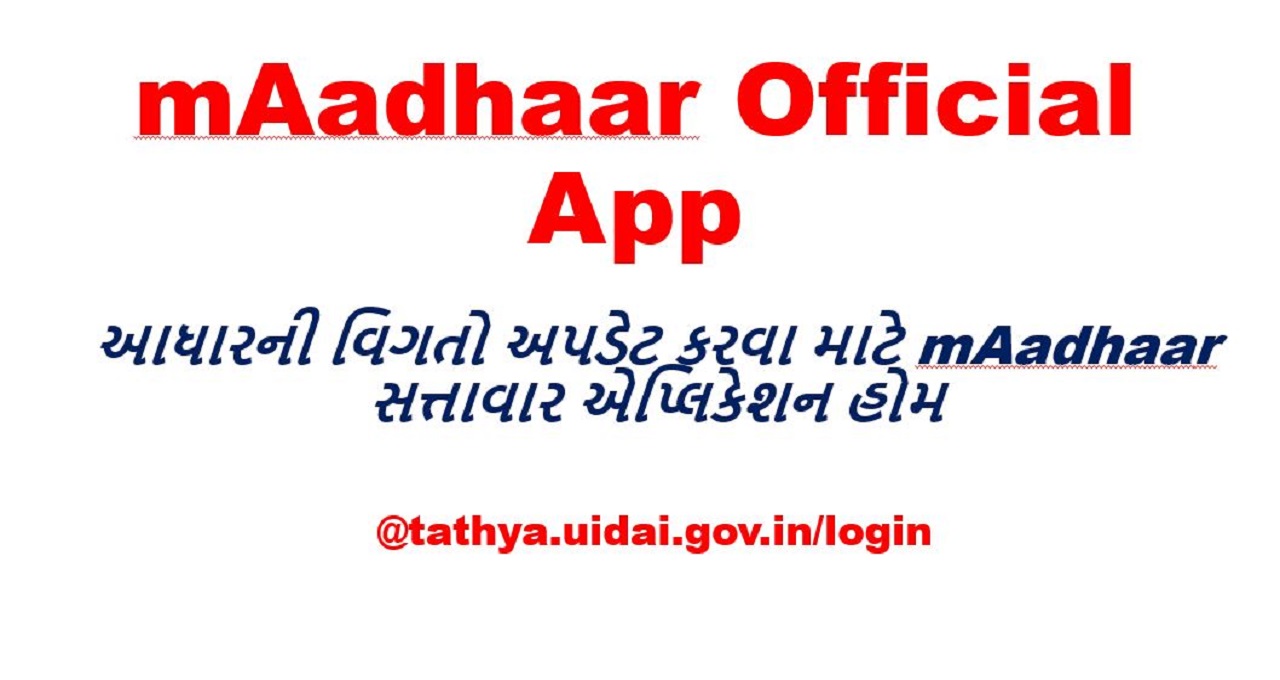 mAadhaar Official App